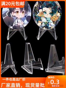 Bar Badge Display Stand Commemorative Coin Display Stand Acrylic High Permeability Medal Business Card Stand Standee Display Stand