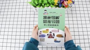 【正版书籍】小学英语 单词/口语/语法 漫画图解 思维导图 英语参考书籍