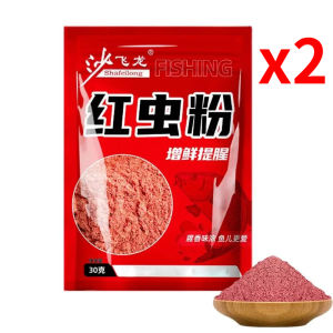 2pcs Fish Attractant Powder Fish Scent Enhancer Powder Natural Powder Fish Bait Additive Highly Concentrated Fishing 30g