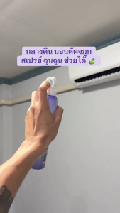 Umbili ChunChun Good Night Onion Spray for Colds and Runny Nose Clean Air Aromatherapy Lavender