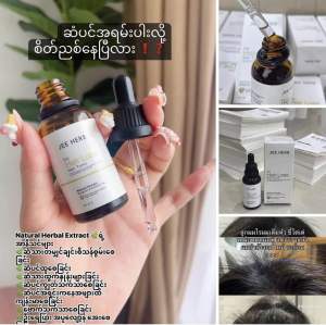 JEE HERB FOR HAIR LOSS HAIR TONIC မြန်မာစတေကာပါတယ်ရှင့်