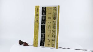 Giáo Trình Sách Tự Học Luyện Viết Chữ Thư Pháp Triện Thư Dịch Sơn Bi Hướng Dẫn Chuẩn Cơ Chữ Khắc Trên Bia