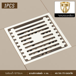 Sydneywind - ตะแกรงท่อระบายน้ำ ในห้องน้ำ 10*10cm แกนตาข่ายกรองท่อระบายน้ํา ตะแกรงกรองท่อระบายน้ำ สแตนเลส ที่กรองเศษขยะในท่อ อุปกรณ์ครัว ห้องน้ํา floor drain