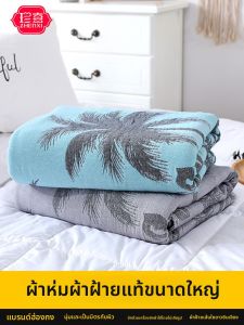 Summer Breathable Cotton Gauze Blanket Thin