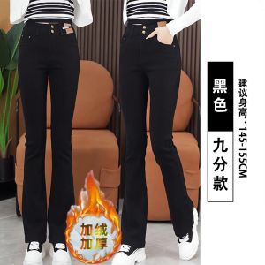 กางเกงยีนส์ทรงขาบานเอวสูงสำหรับผู้หญิง ฤดูใบไม้ร่วง 2023 กางเกงขายาวทรงเข้ารูป ทรงขาบาน ทรงเข้ารูป ทรงเข้ารูป กางเกงยีนส์ทรงเข้ารูป