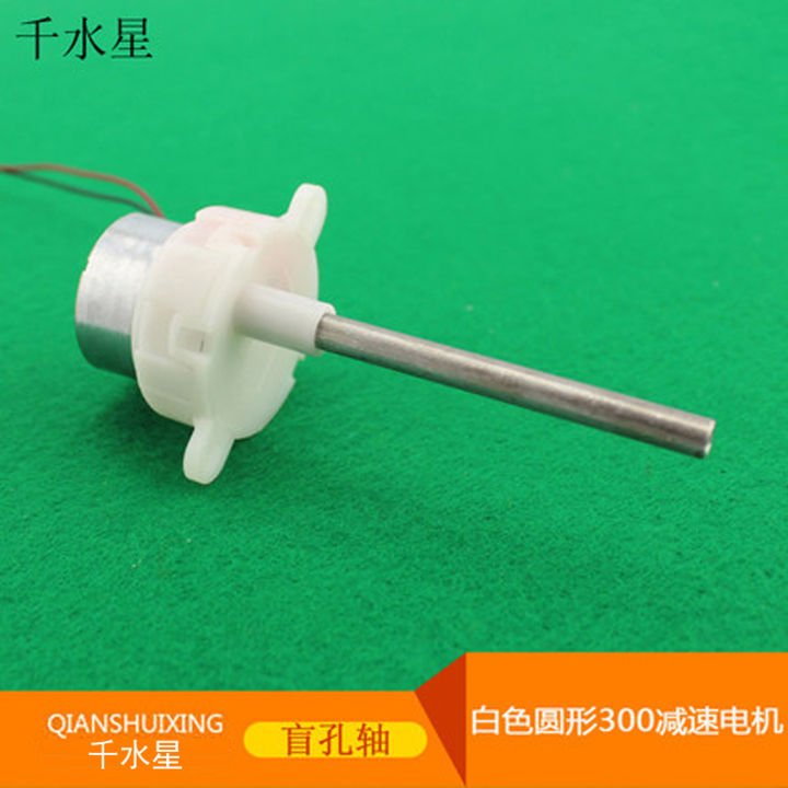 White round 300 Reduction Motor (Blind Hole Shaft) Low Speed Long Shaft