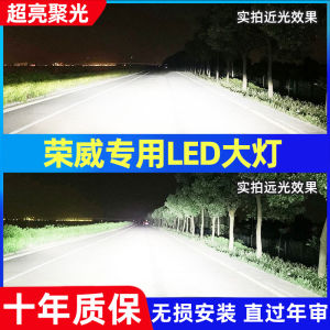 Đèn Xe LED Siêu Sáng Cho ROEWE 360RX5 350 550 950 RX3 I6 Ei5 Thay Thế Đèn Pha Xa Và Đèn Pha Đường Ngắn