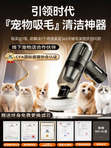 Wireless Pet Hair Remover Vacuum Cleaner Car Home Use Cat Special Automatic Hair Absorber Bed Cleaning Tool Dog Float Hair Removal