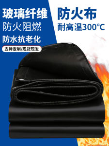 Thickened Three-Proof Fireproof Heat Insulation Waterproof Rainproof Sunshade Fire Resistant Pad Glass Fiber Fabric Umbrella