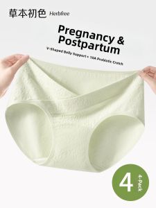 Cotton Antibacterial Pregnancy All Stages Postpartum Support Briefs