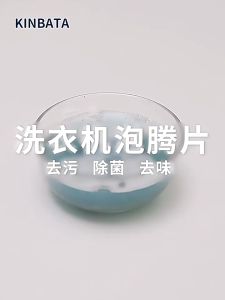 KINBATA Advanced Formula Washing Machine Deep Clean Tablets - 10-Pack