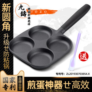 Cast Iron Pan Egg Dumpling Fantastic Product Fried Egg Non-Stick Pan Flats Frying Pan Home Breakfast Poached Egg Four-Hole Fried Egg Hamburger