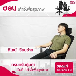 Vusign เก้าอี้สำนักงาน เก้าอี้ออฟฟิศ เก้าอี้เพื่อสุขภาพ นั่งทำงาน โฮมออฟฟิศ ล้อเลื่อน 360 องศา ปรับระดับขึ้นลง เอนหลังได้ มีที่วางขา ออกใบกำกับภาษีได้ รับประกัน 1 ปี Office Chair