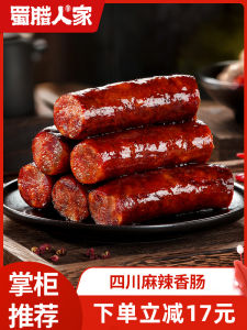 Sichuan Specialty Homemade Smoked Dry Chili Sausage