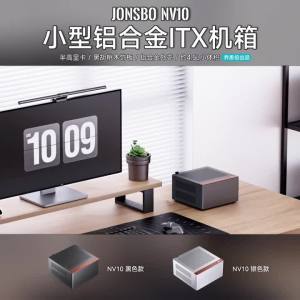 JONSBO | JONSBO N10/NV10 ITX Mini Desktop Case Black/White 3.3mm Aluminum Housing Black Walnut 1U FLEX Power Supply Portable Office Case