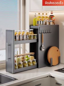 Retractable Multi-functional Seasoning Rack