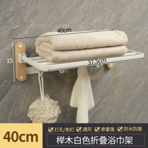 Small Apartment Bathroom Bathroom Punch-Free Solid Wood Foldable Towel Rod Storage Rack Wall Hanging Towel Storage Rack