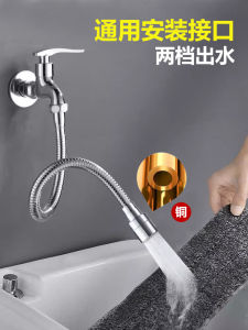 Stainless Steel Kitchen Faucet Extender Splash Proof Sink Hose Water Pipe Universal Lengthened Soft Tube for Mop And Washing Machine