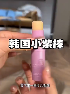 Small Purple Eye Essence Stick Anti-Wrinkle Moisturizing Eye Cream Remove Dark Circles Lift Skin