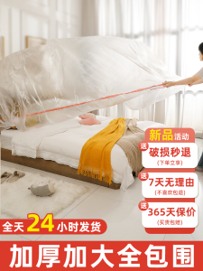 Vỏ Bọc Giường Đơn Sử Dụng Một Lần Vỏ Bọc Sofa Vỏ Bọc Giường Lớn Vỏ Bọc Toàn Diện Vỏ Bọc Chống Bụi Vỏ Bọc Đa Năng