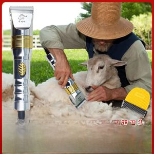 เครื่องตัดขนไฟฟ้า Litesharp กำลังไฟฟ้าสูง ไม่ติดขน ใช้งานได้หลากหลาย สำหรับตัดขนแกะและแพะ