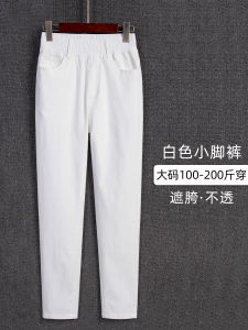 High Waist White Denim Jeans Womens Elastic Waist Skinny Nine-Piece Pants Spring Autumn Long Cotton Stretch Denim Skinnies