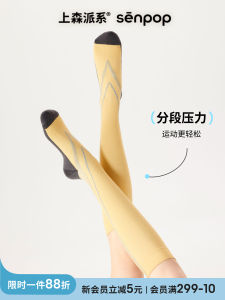 Antibacterial Compression Long Tube Sports Socks Yellow Color Leg Socks for Cycling Mountaineering Running Yoga And Yoga