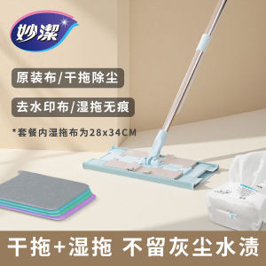Miaojie 2024 New Model Blue Flat Mop Microfiber Cloth Squeegee Easy Clean Home Cleaning Tool Stainless Steel Handle High Absorbency