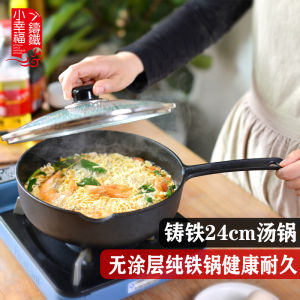 Small Happiness Cast Iron Small Soup Pot Single Pure Iron Gourmet Pig Iron Household Uncoated Milk Pot Complementary Food Multi-Function Pots