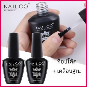 NAILCO No Wipe Top Coat Base Coat Primer Lacquer UV สีเจลเล็บ Esmalte Soak Off Semi Permanente Vernis เล็บเคล็ดลับ Art