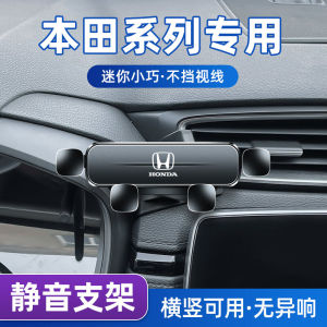 Honda CRV 23 Model Car Mount Holder Navigation Dedicated Modern Luxury High End Business Gentleman Style Universal Dashboard Mount
