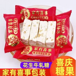 Authentic Peanut Candy Milk Candy Moving Marriage Red Celebration Snacks Nuts Special Products Milk Flavor Wedding Opening Birthday Moving in Sweet Treats