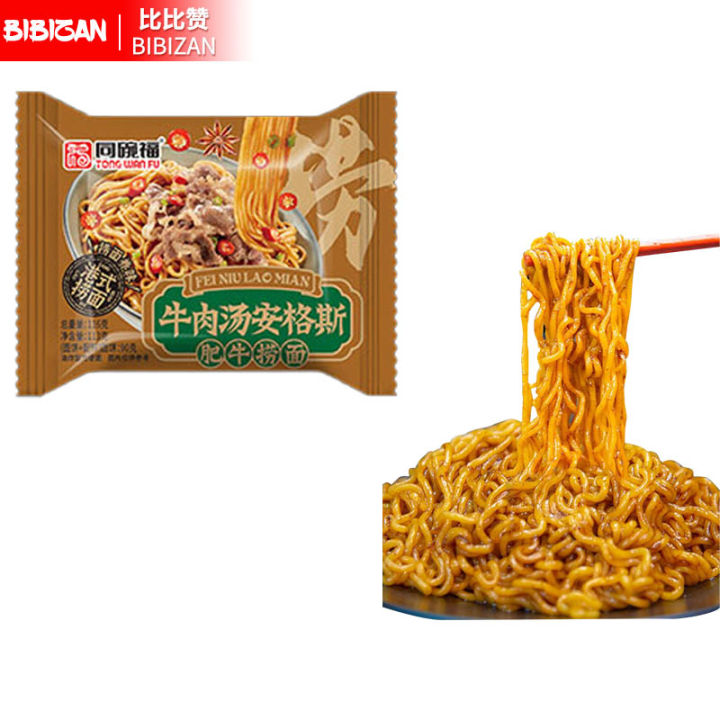 BIBIZAN Buy 1 Take 1 Angus Soup Beef Flavor Ramen Noodles Pouch Instant Noodles Chinese Food