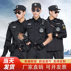 Summer Security Work Uniform Short Sleeve Set Long Sleeve Duty Training Suit for Men And Women Property Patrol Cotton Blend Fabric