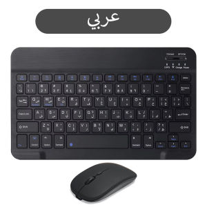 10inch Mini Wireless Rechargeable keyboard Bluetooth Mouse For ipad Air Pro Phone Tablet Portable Spanish Polish Arabic keyboard