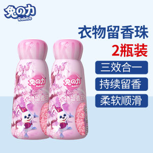 Rabbit Power Clothes Fragrance Beads Long Lasting Rose Scented Laundry Perfume Clothing Protector Softener Deodorant