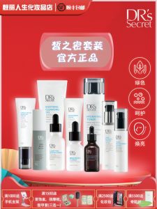 Drs Secret Skincare Set with Facial Cleanser Towels Beauty Instrument Mask Eye Cream Deep Cleansing Moisturizing Exfoliating