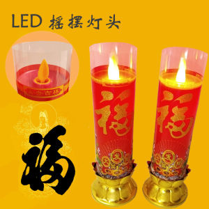 Electric Candle Lamp Safety Plug-In Buddha Offering LED Simulation Candle Battery Dual-Purpose Swinging Festive Decoration