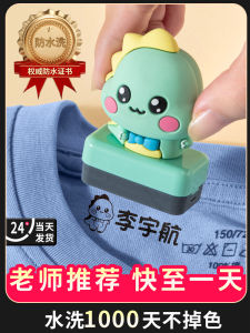 Waterproof Non-fading Baby Name Stamp Nursery Entrance Essential Supplies Childrens Clothing Labels Easy to Apply And Remove