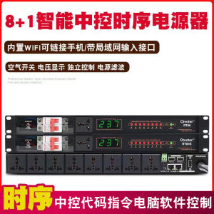 Kaxil Sequence Power Supply ซอฟต์แวร์คอมพิวเตอร์ 9 ช่องตัวควบคุมอัจฉริยะพอร์ต RS232 เครือข่ายไร้สาย Power Sequence