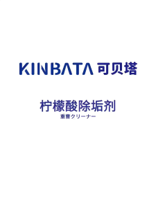 KINBATA Citric Acid Descaling Agent (20g x 10 Packs) | Food-Grade Multi-Purpose Cleaner
