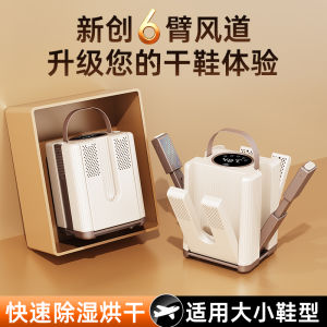 Home Use Shoe Dryer Wet Shoes Drying Machine Odor Eliminator Antibacterial Shoe Heater New Model Warm Socks Shoes Gadget