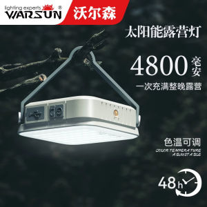 Warsun Cp36 Camping Lantern Ultra-Long Life Battery Solar Atmosphere Camping Camp Tent Satchel Rechargeable Outdoor Lighting