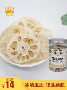 Instant MiChen VF Taro Chips 80g Canister Crispy Taro Snacks for Office Leisure Entertainment Vegetable Dry Snacks from Shandong