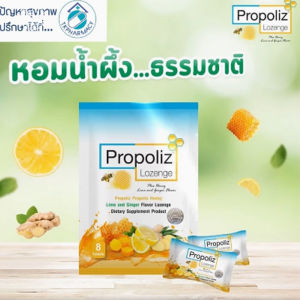 Propoliz Bee Glue Bubbling Power Lemon Mint Voice Protection Lozenges Soothing Throat Candy Snacks Traditional Thai Sweets