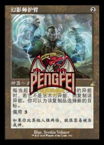 Phantom Sleeves Rvr Chinese English Old Frame Baseball Fans Supplies Sports Yoga Fitness Other Brand Cards Stationery