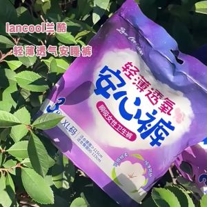 ผ้าอนามัยแบบกางเกง ผ้าอนามัยแพ็ค Organic ห่อ3ชิ้น ฟรีไซส์และXL รุ่นบางเบาระบายอากาศดี ผ้าอนามัยsofy แบบกางเกง