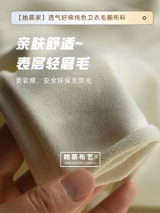 Vải Áo Nỉ Cotton Nguyên Chất Dày Dặn Cho Trẻ Sơ Sinh Và Trẻ Em Mùa Thu Đông Quần Áo Thể Thao Màu Trơn Chất Lượng Cao