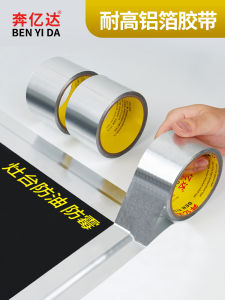 Thickened Aluminum Foil Adhesive Tape Kitchen Oil Resistant Waterproof Mold Proof Sealing Edge Sink Stove Moisture Proof Tape