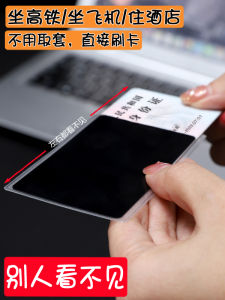 Privacy Protection Invisible Anti-Spy Card Holder for High-Speed Rail Black Student Campus Hotel Travel ID Card Cover
